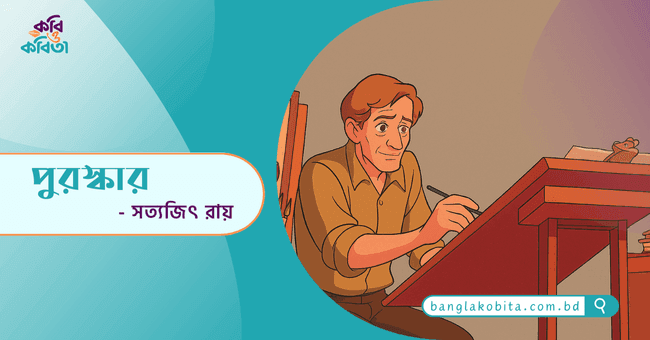 পুরস্কার - সত্যজিৎ রায়